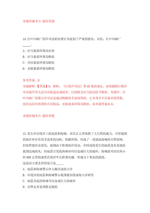 河北省隆尧县公开招聘126名医务人员人事代理模拟考试练习卷含答案7