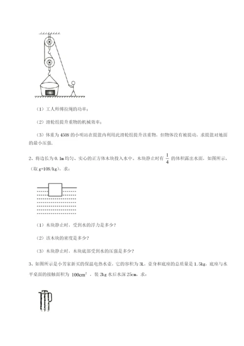 强化训练江苏南通市田家炳中学物理八年级下册期末考试定向攻克试卷.docx