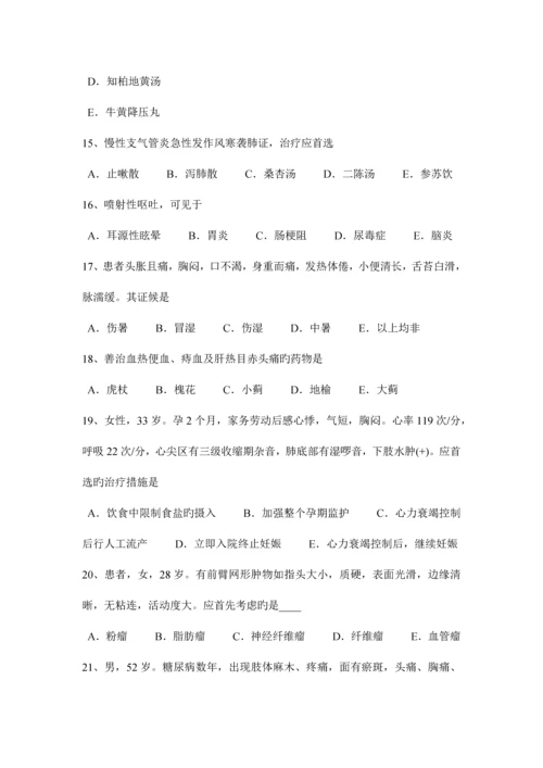 2023年河北省中西医结合执业医师慢性支气管炎西医治疗0206模拟试题.docx