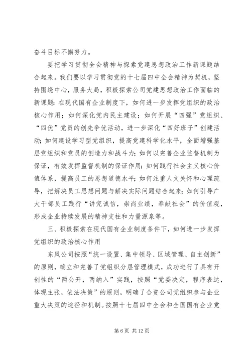 加强改革创新开创发展新局面 (3).docx