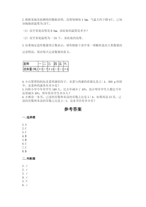 冀教版小升初数学模拟试卷（夺分金卷）.docx