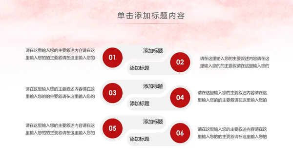红色简洁法律法学法庭工作总结PPT模板