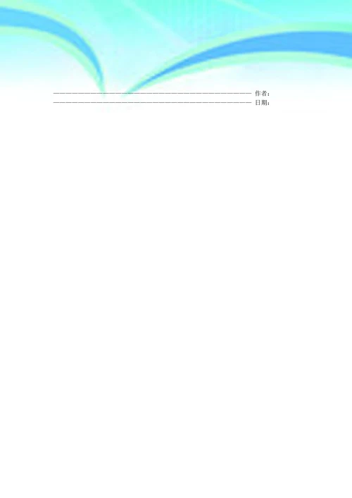 小学英语形成性评价课题研究初探