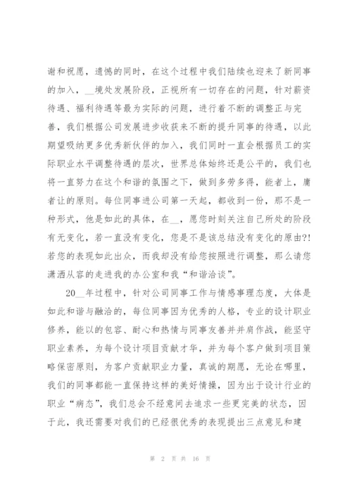 技术管理述职报告五篇.docx