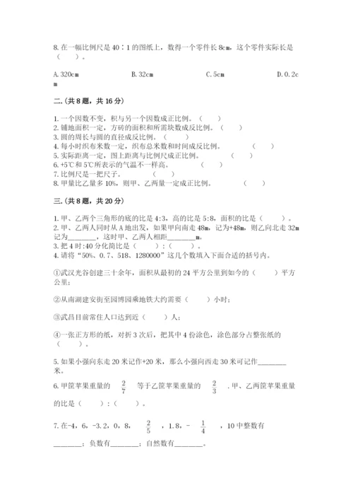 黑龙江【小升初】2023年小升初数学试卷（基础题）.docx