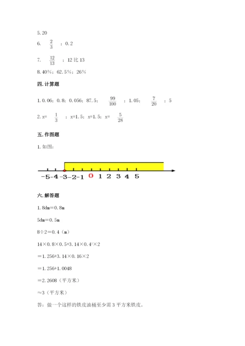 北京版六年级下册期末真题卷及参考答案【最新】.docx