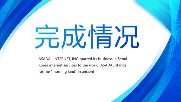 蓝色大气企业培训工作总结动态PPT模板