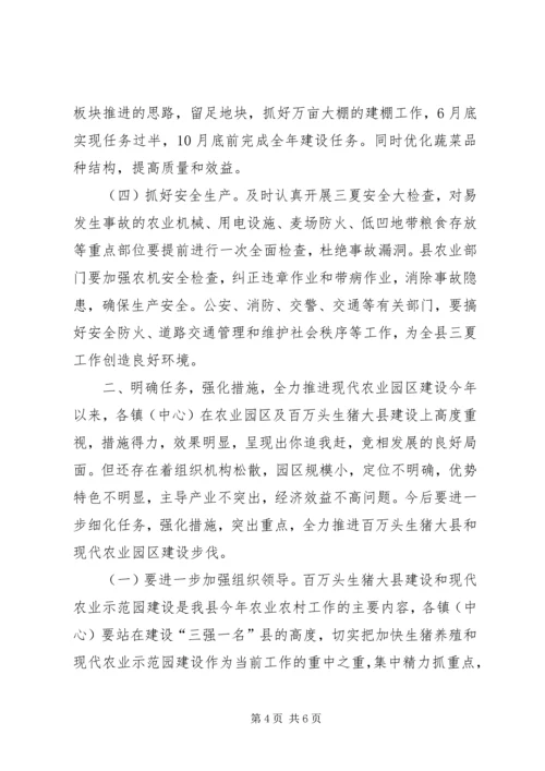 副县长在全县三夏工作会议上的讲话.docx