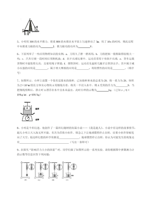 滚动提升练习云南昆明实验中学物理八年级下册期末考试综合测评B卷（解析版）.docx