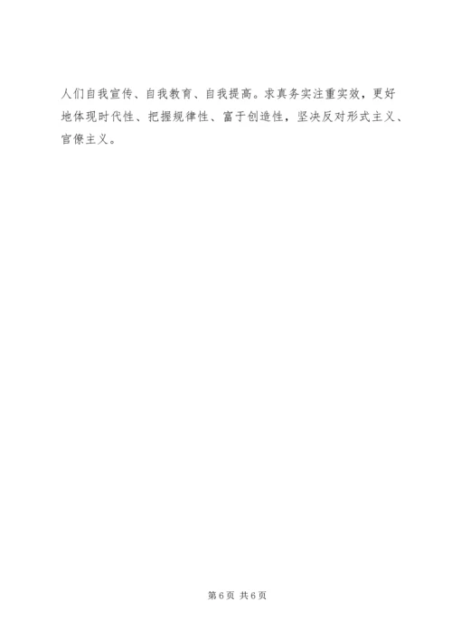 学习新时代爱国主义教育实施纲要党员心得3篇.docx