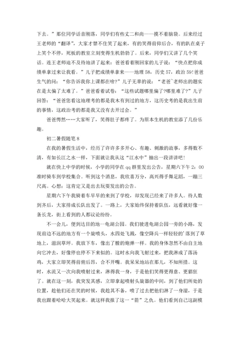 初二暑假随笔.docx