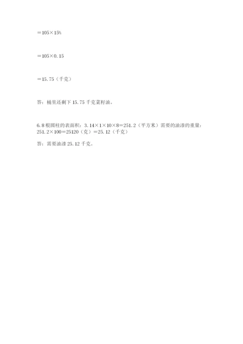 小升初数学期末测试卷【实用】.docx