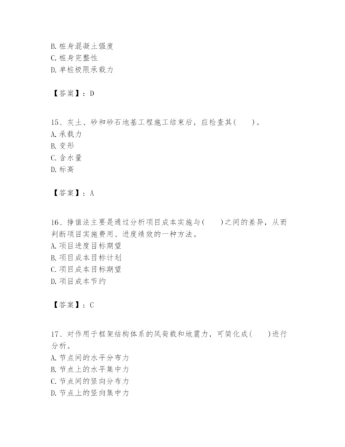 2024年一级建造师之一建建筑工程实务题库含答案（黄金题型）.docx