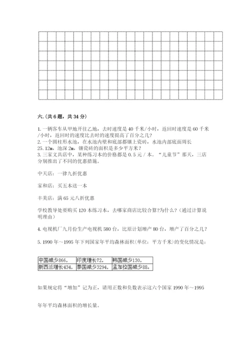 黑龙江【小升初】2023年小升初数学试卷精品（达标题）.docx