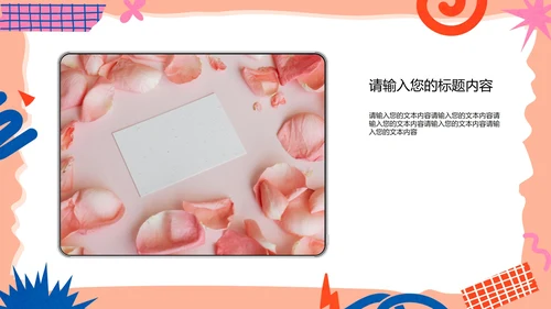 简约贴纸风大学生自我介绍PPT模板