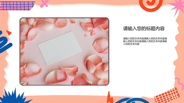 简约贴纸风大学生自我介绍PPT模板