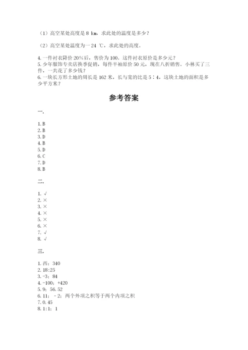浙江省宁波市小升初数学试卷【夺分金卷】.docx