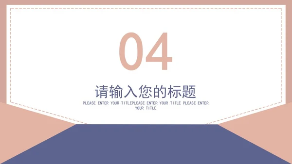 白色信封简约企业培训PPT模板