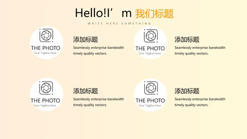 橙色时尚公司工会工作总结商务风通用PPT动态模板