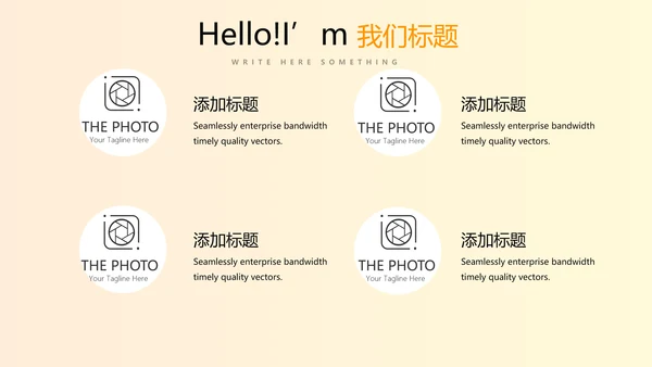 橙色时尚公司工会工作总结商务风通用PPT动态模板