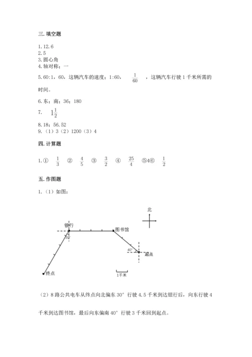 人教版六年级上册数学期末测试卷附答案（a卷）.docx