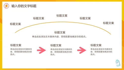 防控疫情工作汇报PPT模板