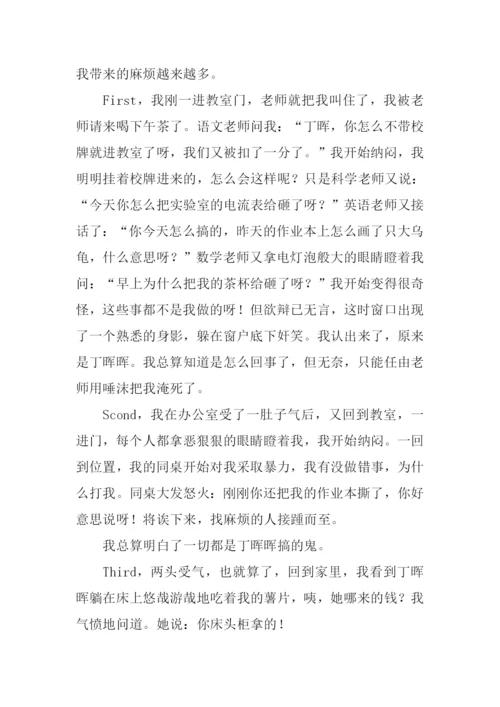 假如我被克隆了作文500字.docx