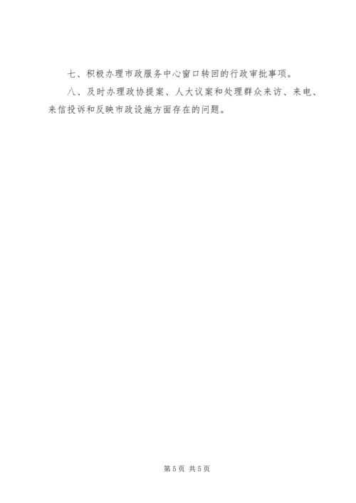 市政管理局路桥科XX年工作总结和XX年工作计划.docx