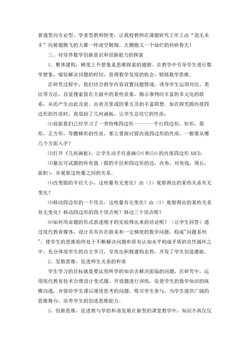 课题研究工作总结范文5篇.docx