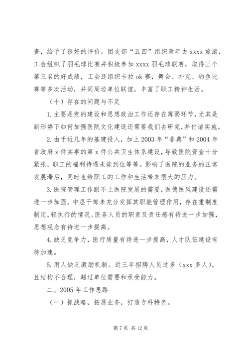 人民医院工作报告医院工作报告.docx