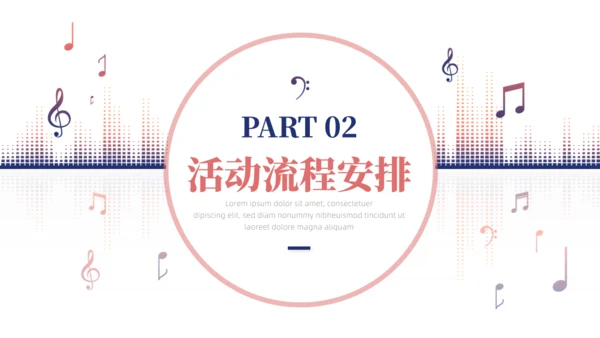 MUSIC音乐会通用PPT模板