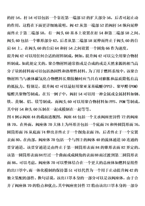 燃料输送系统的止回阀装置的制作方法