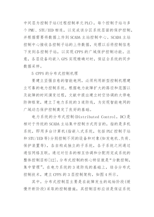 物理学科研究论文.docx