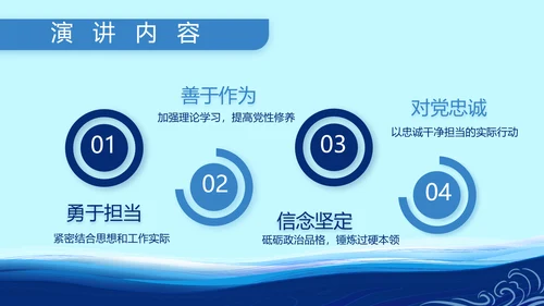 蓝色大气小学生海军梦工作总结PPT