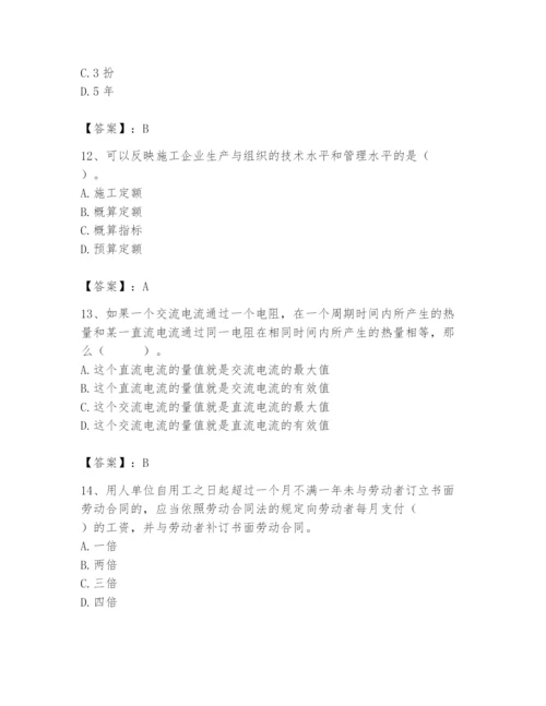 2024年施工员之设备安装施工基础知识题库附完整答案（典优）.docx