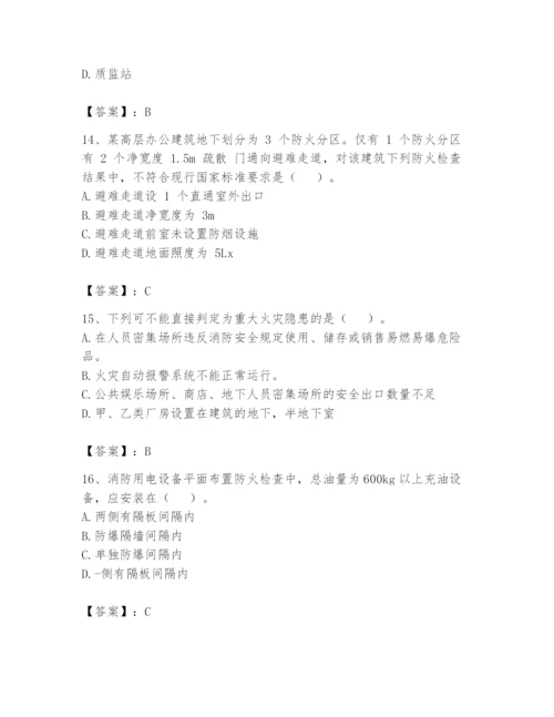 注册消防工程师之消防技术综合能力题库附答案（a卷）.docx