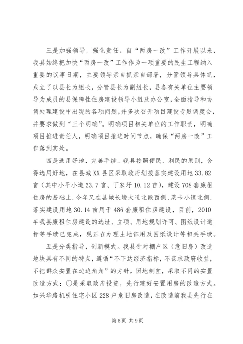 地区中心医院重点民生工程惠民工作落实情况汇报 (2).docx