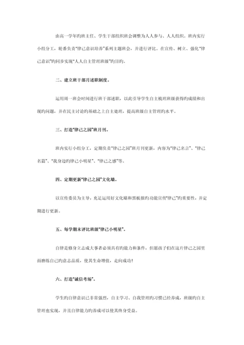 班级特色活动设计方案.docx