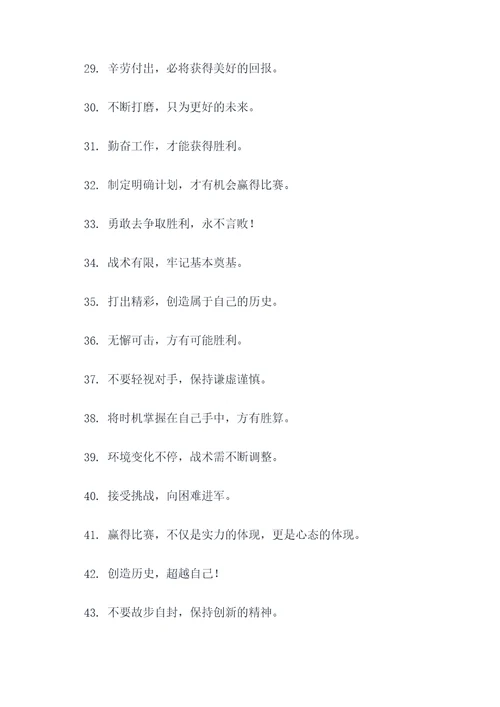 战术动作口号标语大全