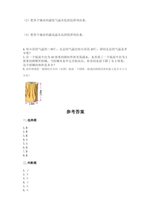 冀教版六年级下册期末真题卷附答案【培优a卷】.docx