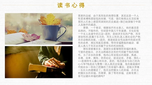 安静的小夜灯读书会PPT模板