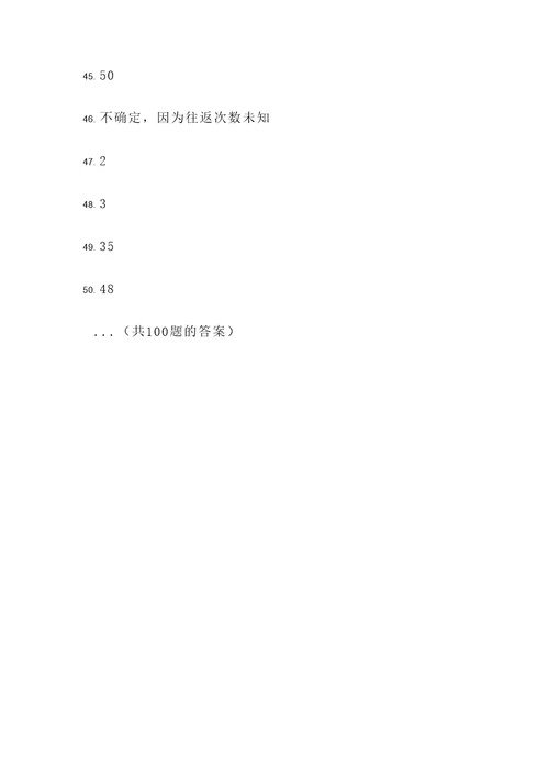 教一年孩子做应用题
