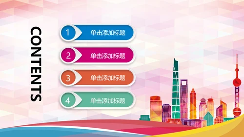 上海摩天大楼魅力上海旅游介绍PPT模板