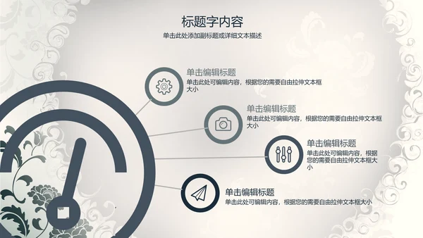创意精美古香古色中国风ppt动态模板