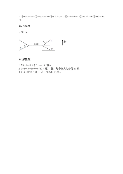 小学数学三年级下册期中测试卷【易错题】.docx