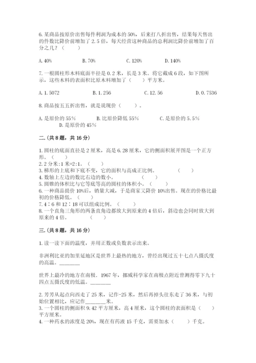 六年级毕业班数学期末考试试卷附参考答案（b卷）.docx