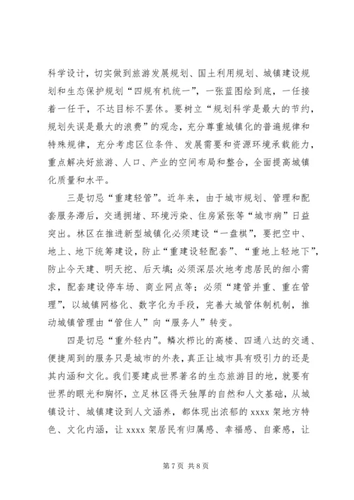 城镇化建设调研报告城镇化建设调研报告全县新型城镇化建设情况调研的报告 (2).docx