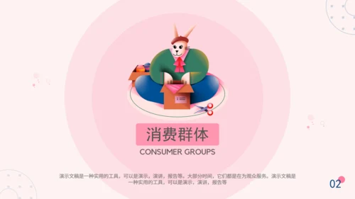 兔先生品牌营销计划方案通用PPT模板