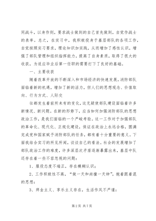 在职学习申请报告 (5).docx