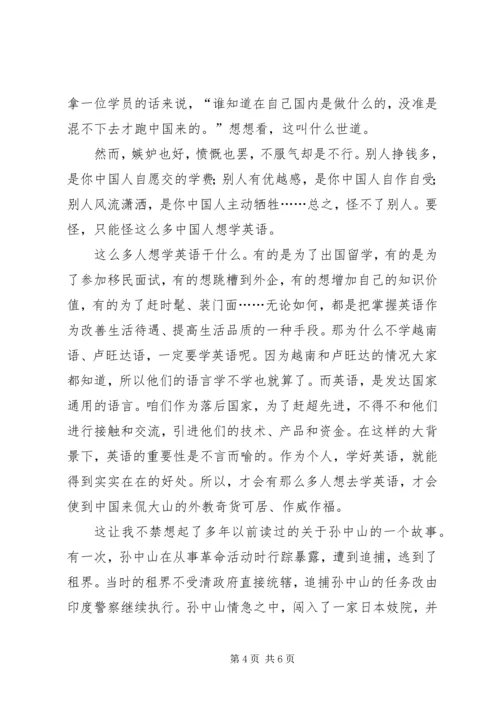 我思想汇报(原创).docx